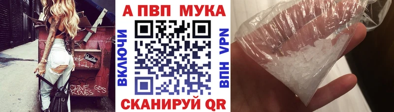 Alpha-PVP крисы CK где можно купить Видное
