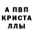 Альфа ПВП Соль Natalie Rosnatowski
