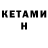 Бутират 1.4BDO Alikhan SMat