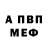 Амфетамин VHQ Alekcanbor Alakin