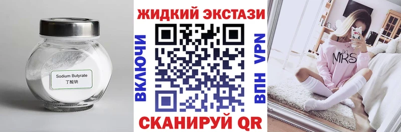 Бутират оксана  Видное 