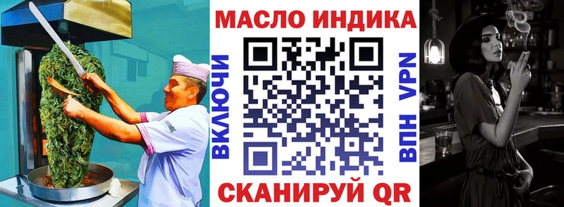 Еда ТГК марихуана  Видное 