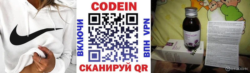 Codein Purple Drank  Видное 