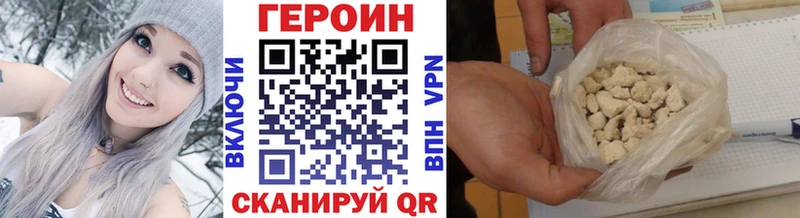 blacksprut зеркало  Видное  ГЕРОИН Heroin 
