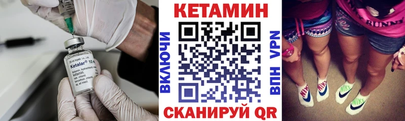 КЕТАМИН ketamine Видное