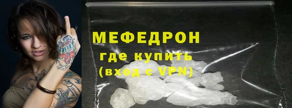 мефедрон мука Белокуриха