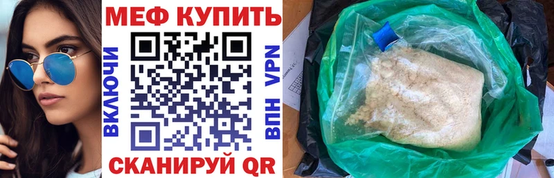 продажа наркотиков Видное Меф мука