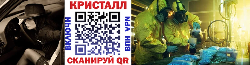 blacksprut зеркало  Видное  Первитин кристалл 