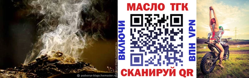Дистиллят ТГК гашишное масло  Видное 